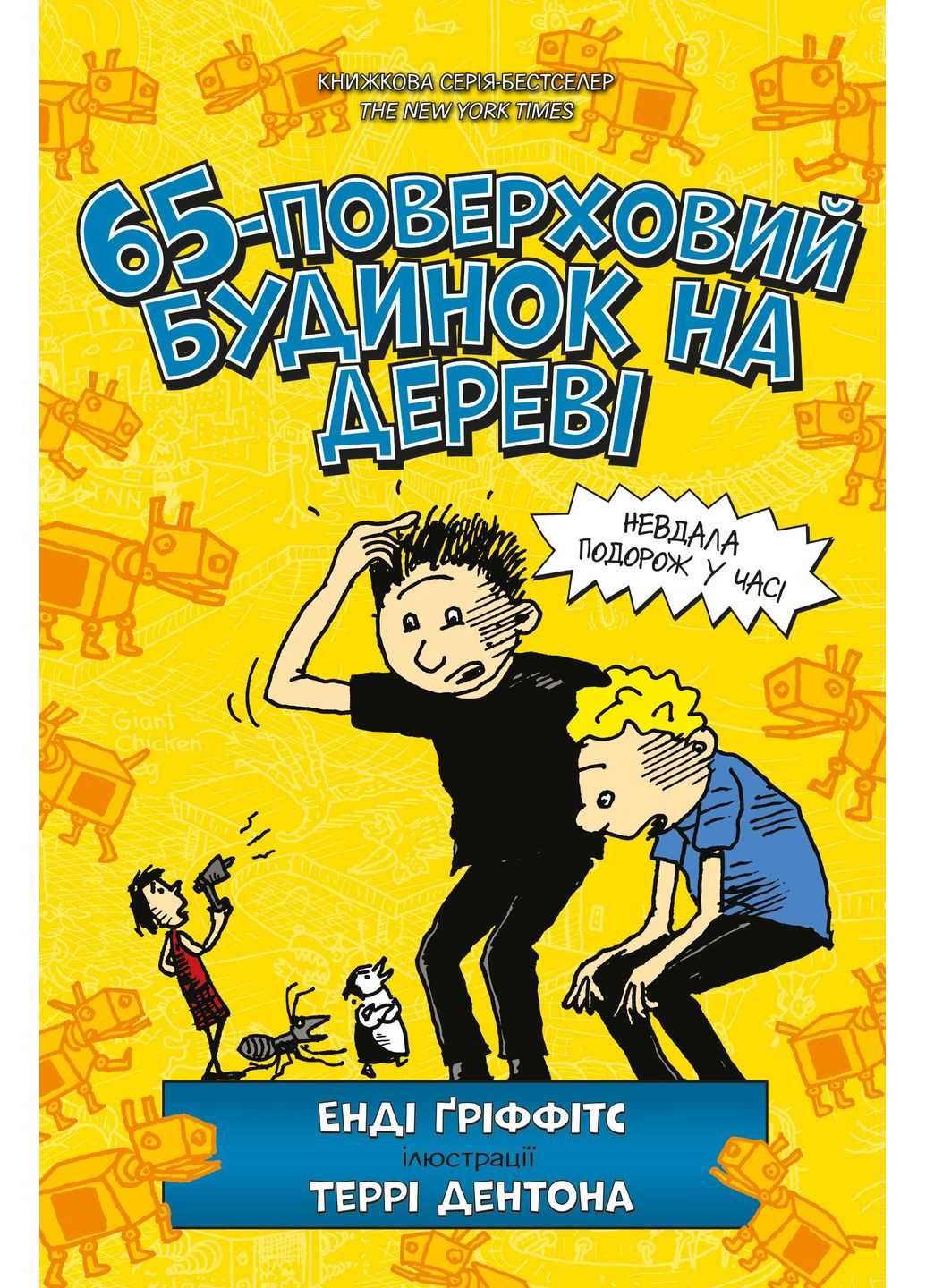 65-этажный дом на дереве Артбукс (370064056)