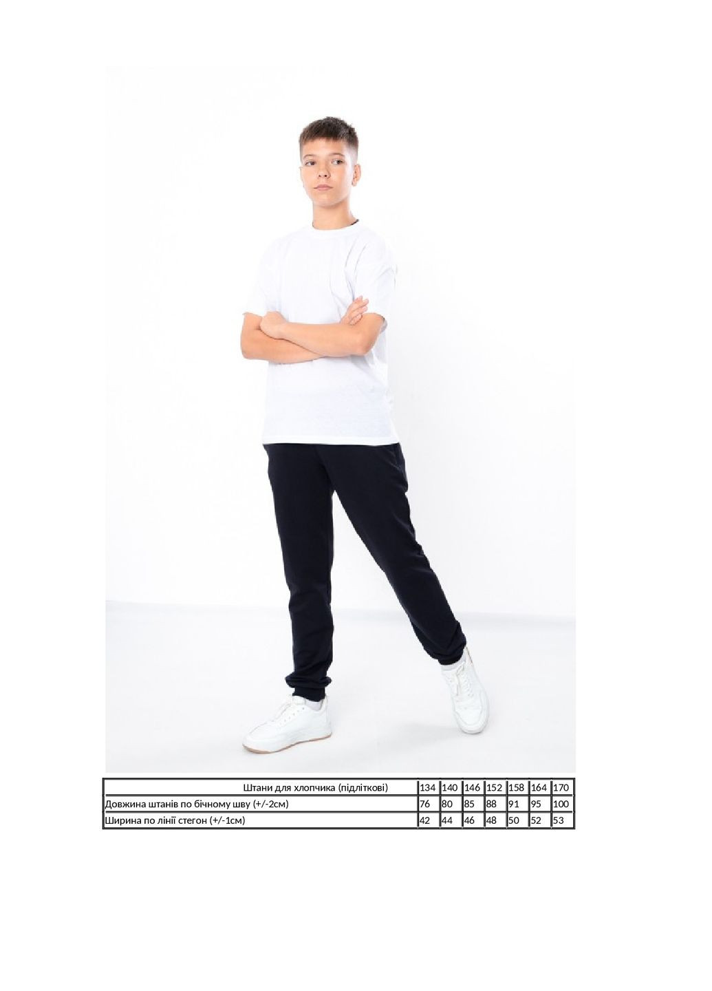 Штани для хлопчика (підліткові) KINDER MODE (300073558)