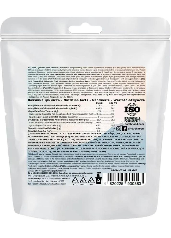 Сублимат рыба жареная с ананасами в сливочном соусе Харчі (317049386)