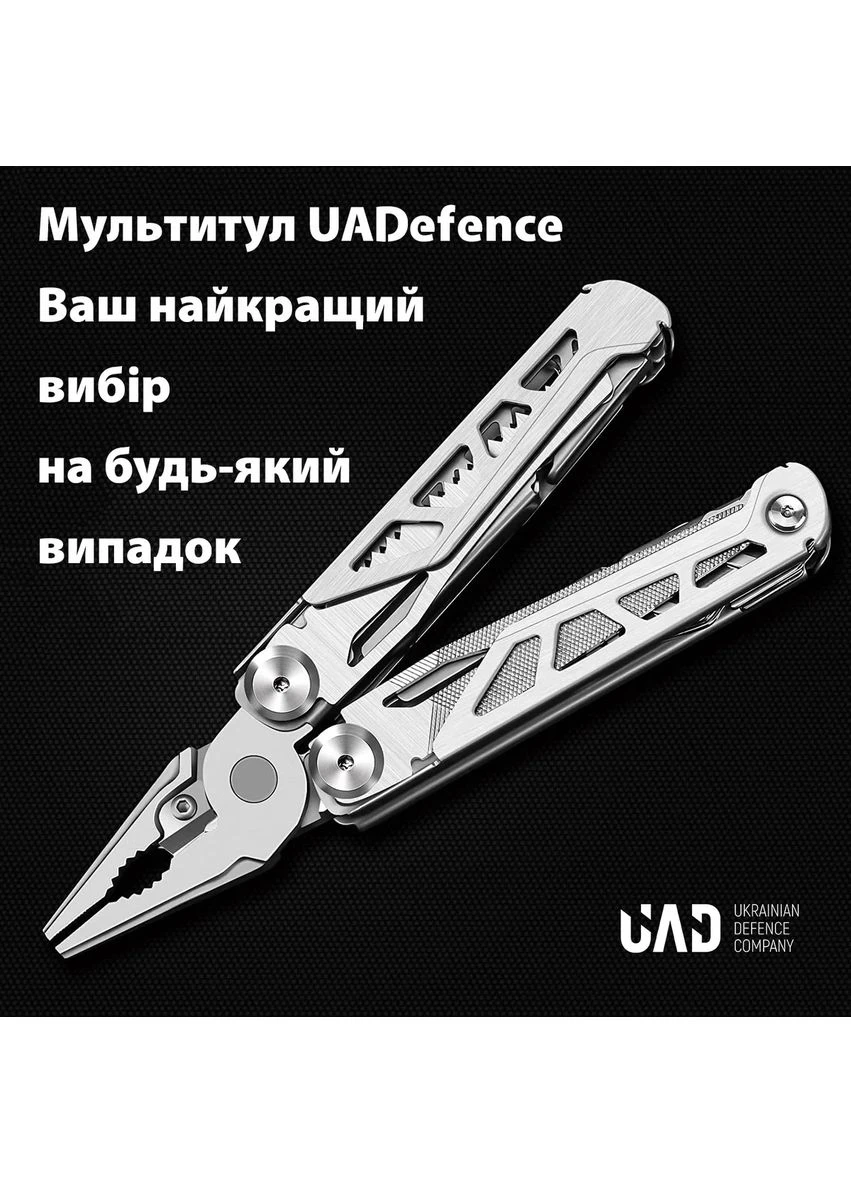 Мультитул 17 инструментов нержавеющая сталь черный UAD (389585807)