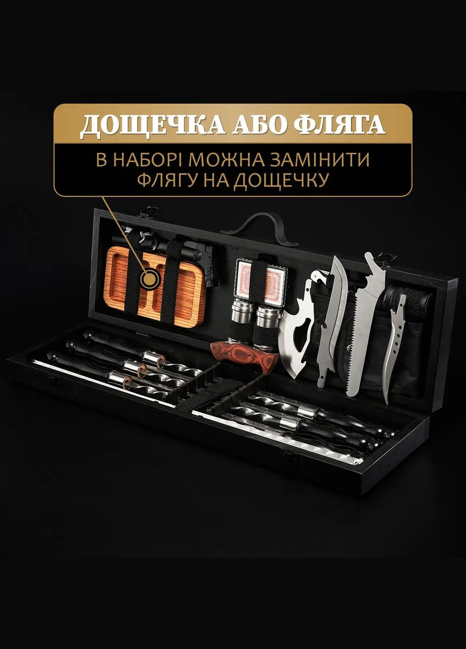 Шашлычный набор-комплект на 6 шампуров подарок мужу "Grills " Черный | 24 предмета Handmade G6 (342745309)