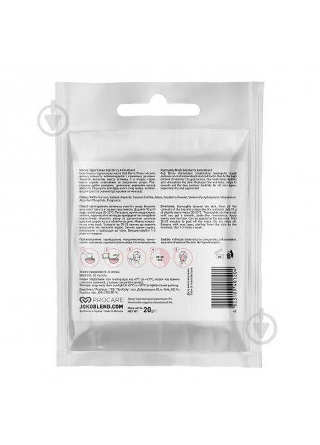 Маска гидрогелевая Goji Berry Antioxidant 20 г (4823109401204) Joko Blend (317355050)