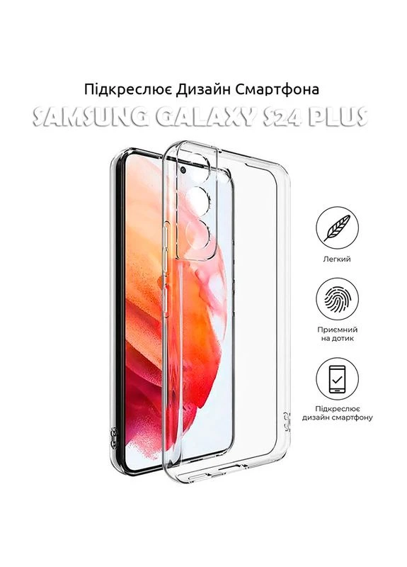 Чохол для Samsung Galaxy S24 Plus Transparancy (710467) BeCover (323114052)