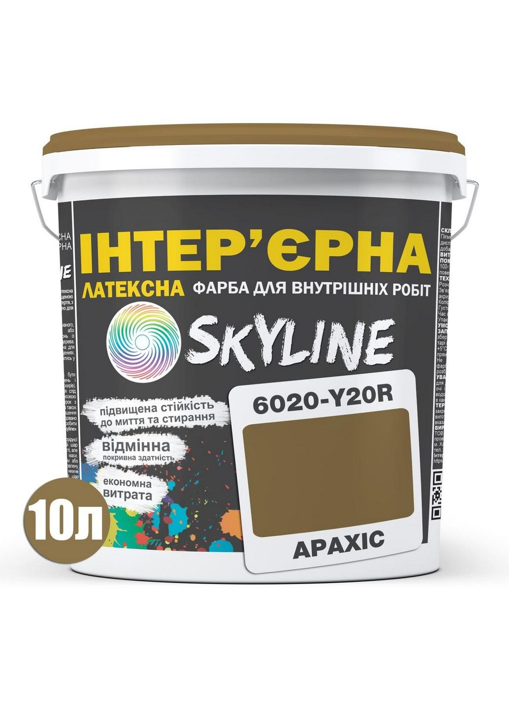 Краска интерьерная латексная 6020-Y20R 10 л SkyLine (289462260)