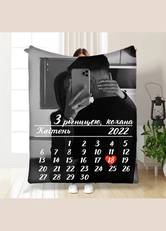Плед 3D індивідуальний Календар 16164 135х160 см FlexDress (364752528)