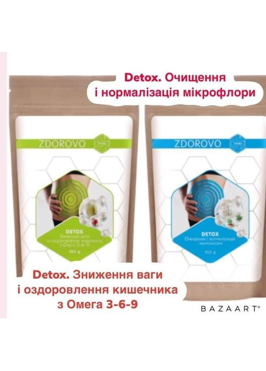 Детокс. Очистка и нормализация микрофлоры J'erelia (315818369)