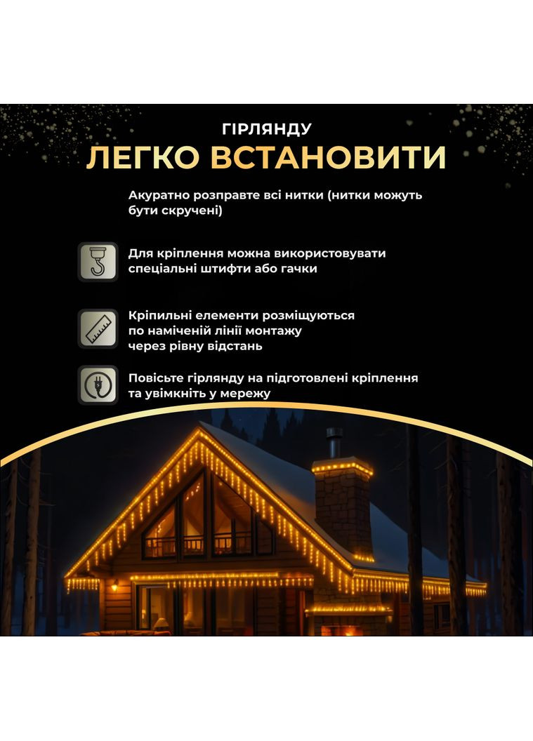 Гірлянда Бахрома вулична 840 LED 50 м від мережі біла нитка, жовтий GarlandoPro (363554683)