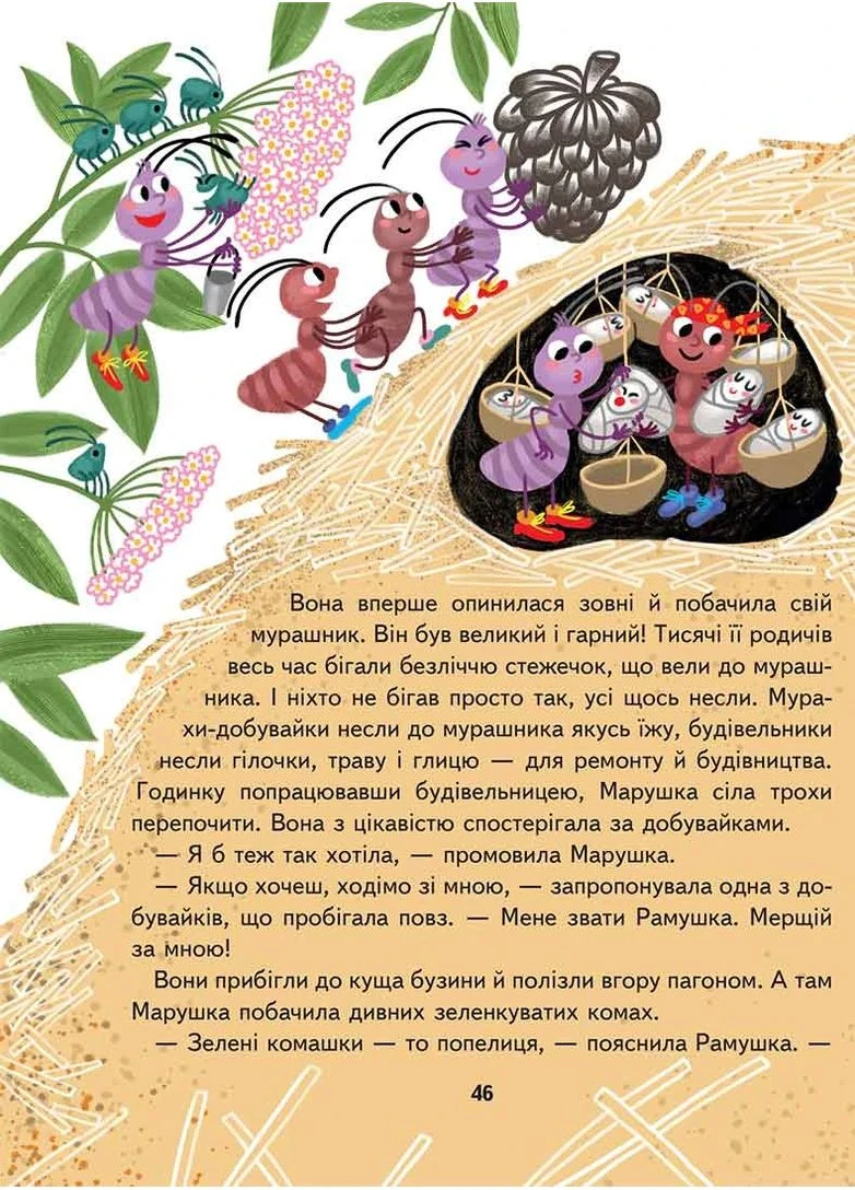 Малим дітям про все на світі. Енциклопедія в казках Видавничий дім "Школа" (370113530)