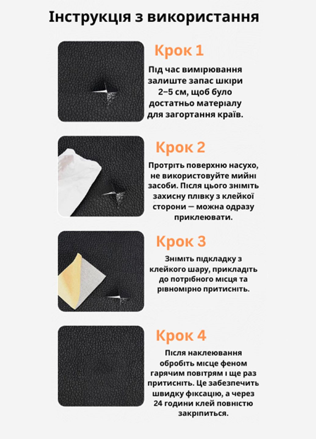 Универсальная самоклеящаяся экокожа для ремонта одежды мебели и авто размер 50×100 см черная No Brand (349810520)