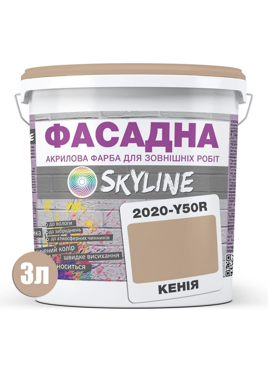Краска фасадная акрил-латексная 2020-Y50R 3 л SkyLine (289364690)