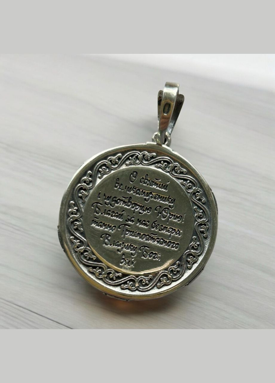 Ладанка серебряная Георгий Победоносец 761 No Brand (323166348)