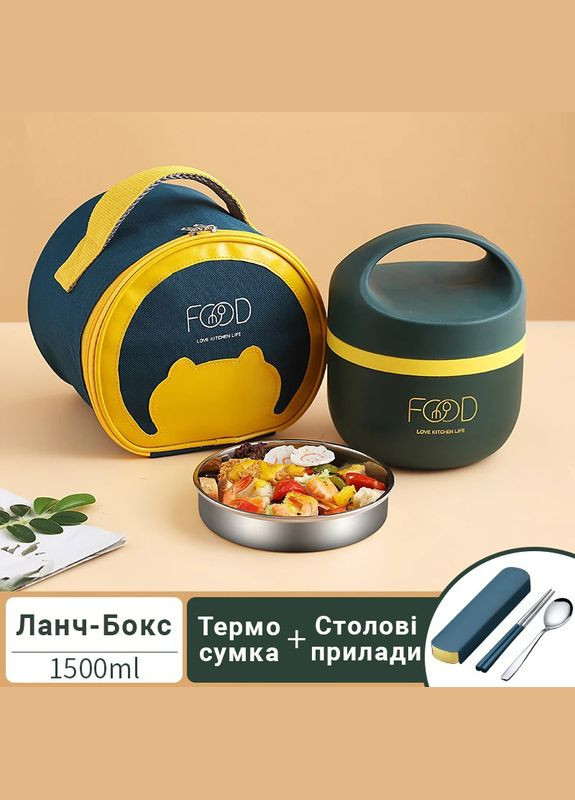 Комплект ланч бокс – термо супница с приборами и термосумкой Food 1500 мл, зеленый More (299841459)