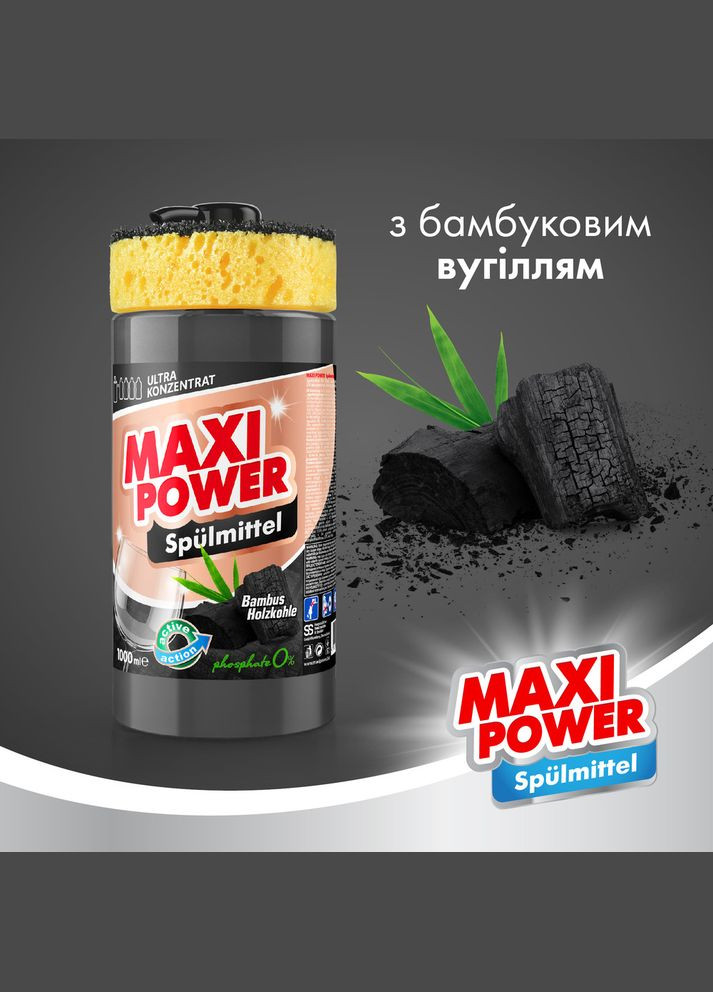 Средство для мытья посуды Черный уголь 1л Maxi Power (342113826)