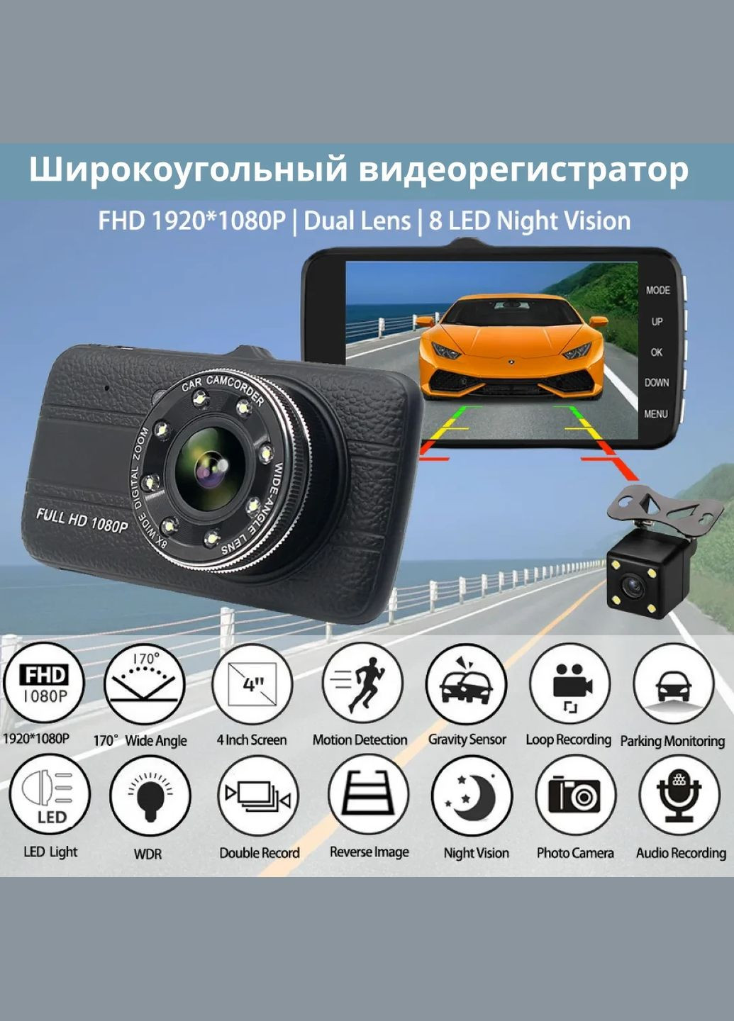 Широкоугольный автомобильный видеорегистратор c 4,0 – дюймовым экраном и задней камерой Sunway Y08A PRO (362947376)