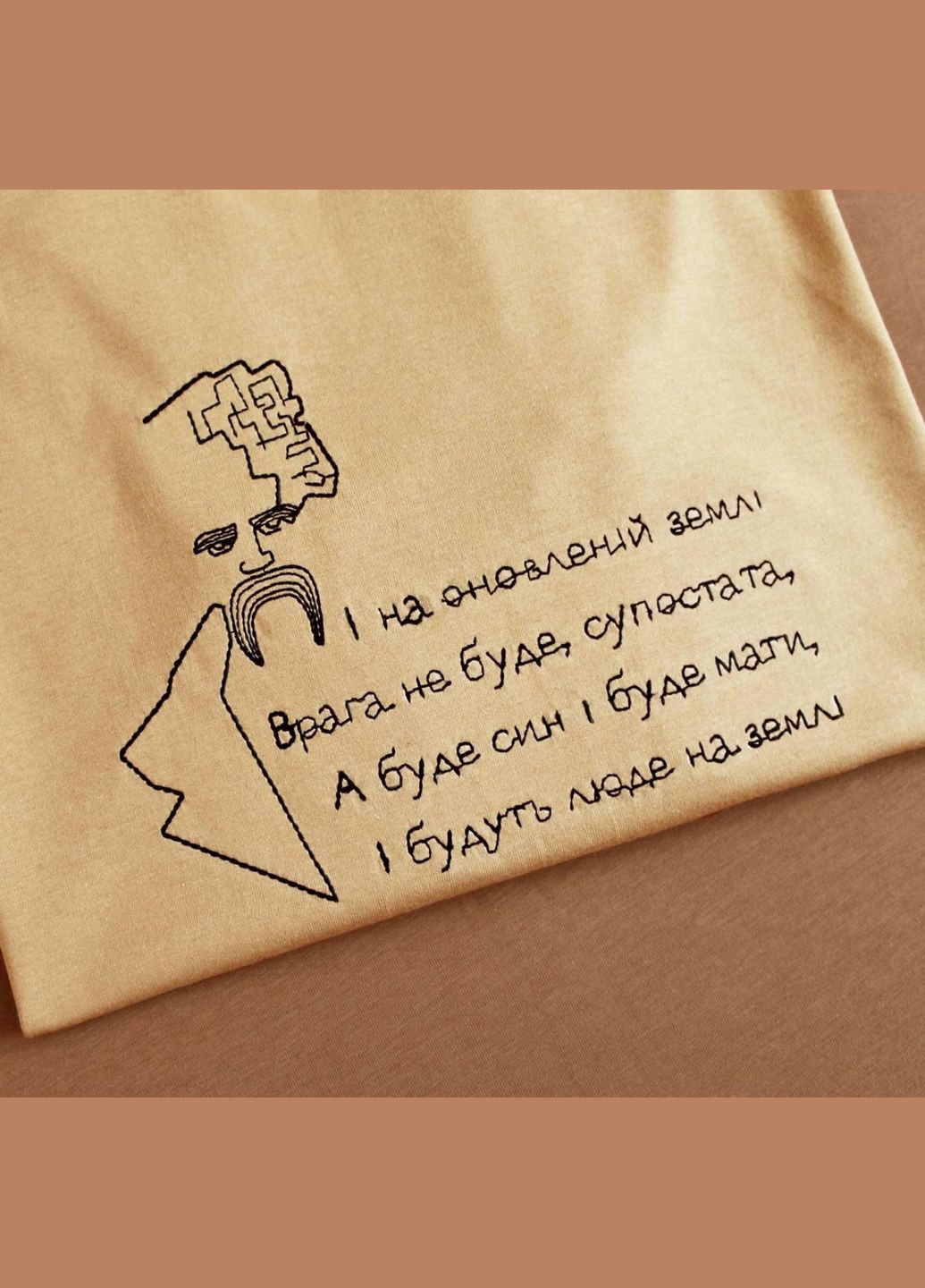 Чоловіча футболка з вишивкою Шевченко гірчична Ladan — 303727201