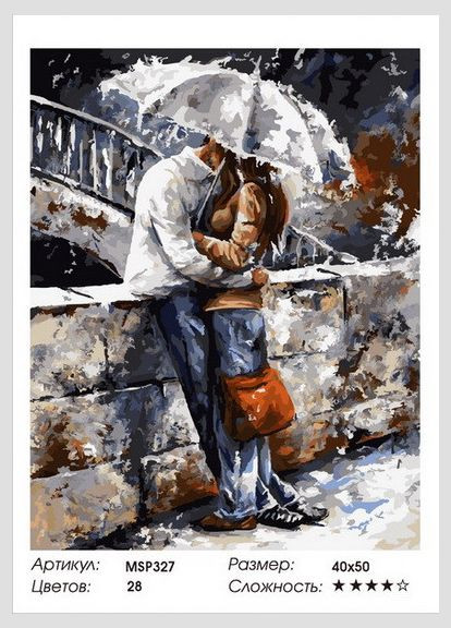 Набір для малювання за номерами Двоє під однією парасолькою MSP327 з підрамником ColorArt (299772580)