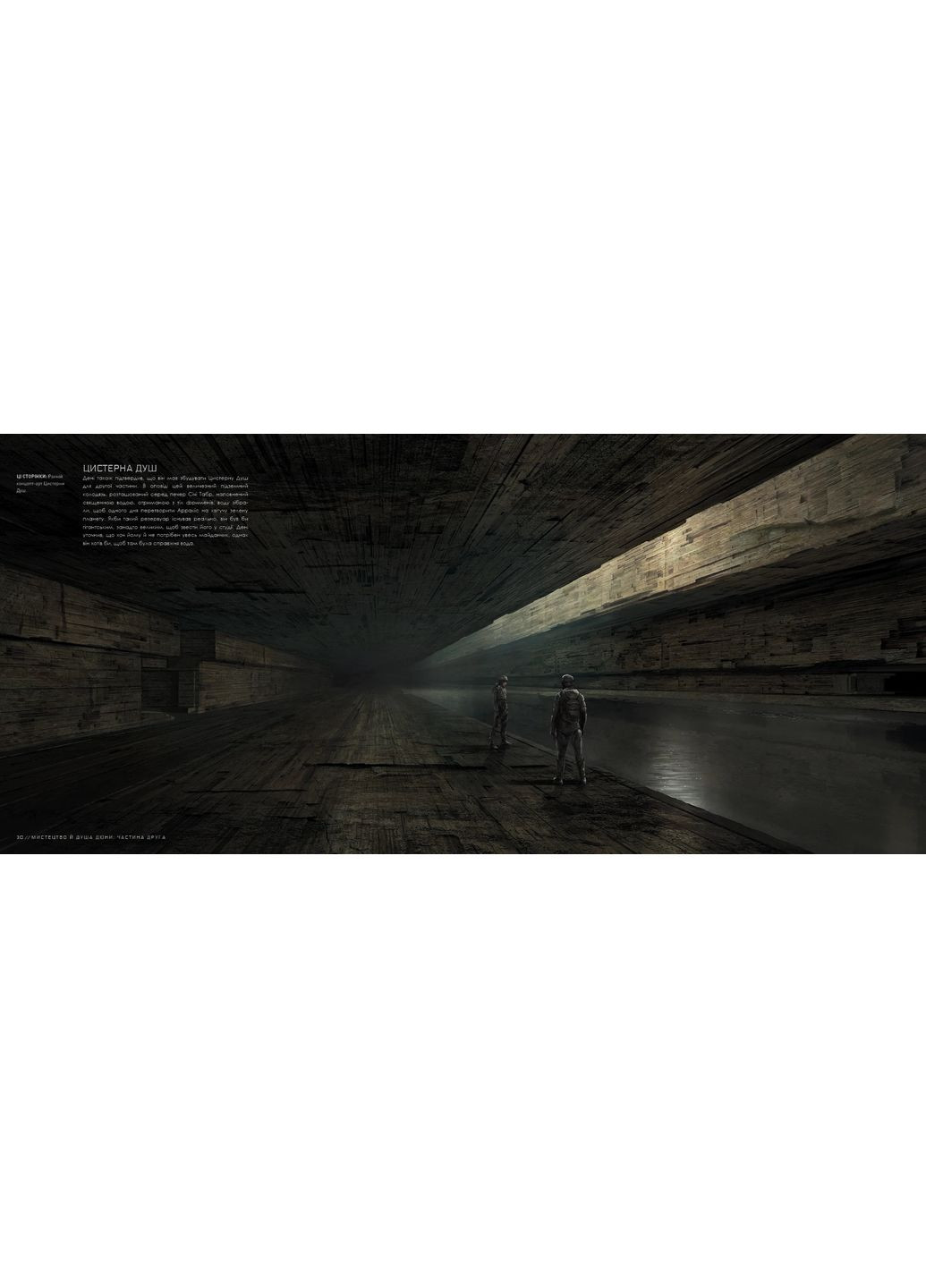 Мистецтво й душа Дюни. Частина друга BookChef (370051553)