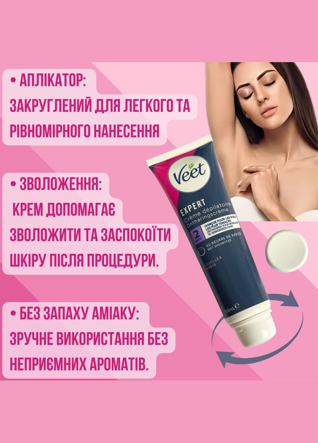 Крем для депиляции Expert 100 мл. с роликовым аппликатором Veet (330800767)