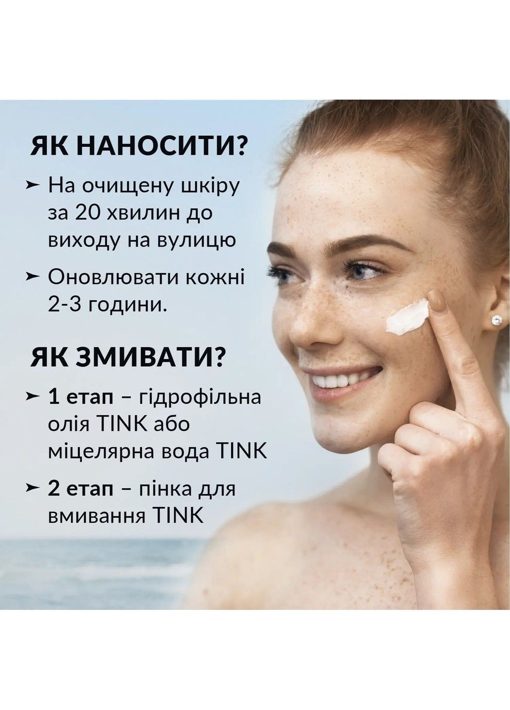 Солнцезащитный крем для лица SPF 30 30 мл Tink (298055599)