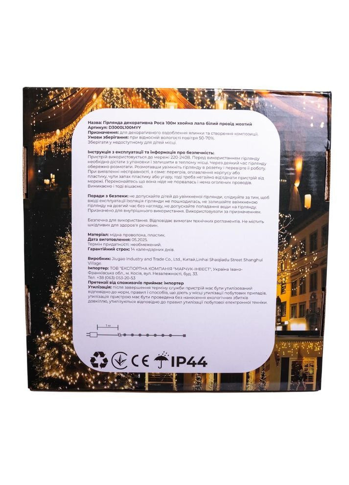 Новогодняя гирлянда комнатная роса Хвойная лапа 50 м 1500 LED зеленый провод Белое сияние D1500L50MGW No Brand (369478228)