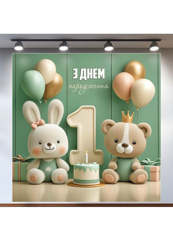 Банер для фотозони "Мій перший День народження" | 1.2×1.2 м | Святковий фон на 1 рік | №43158 Vinylpex (363820156)