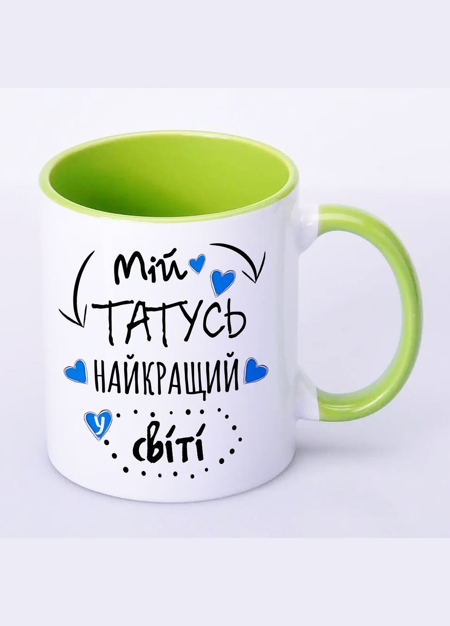 Чашка з принтом, друк макету "Мій татусь найкращий у світі!" 330мл (колір салатовий) (16281) No Brand (312487267)