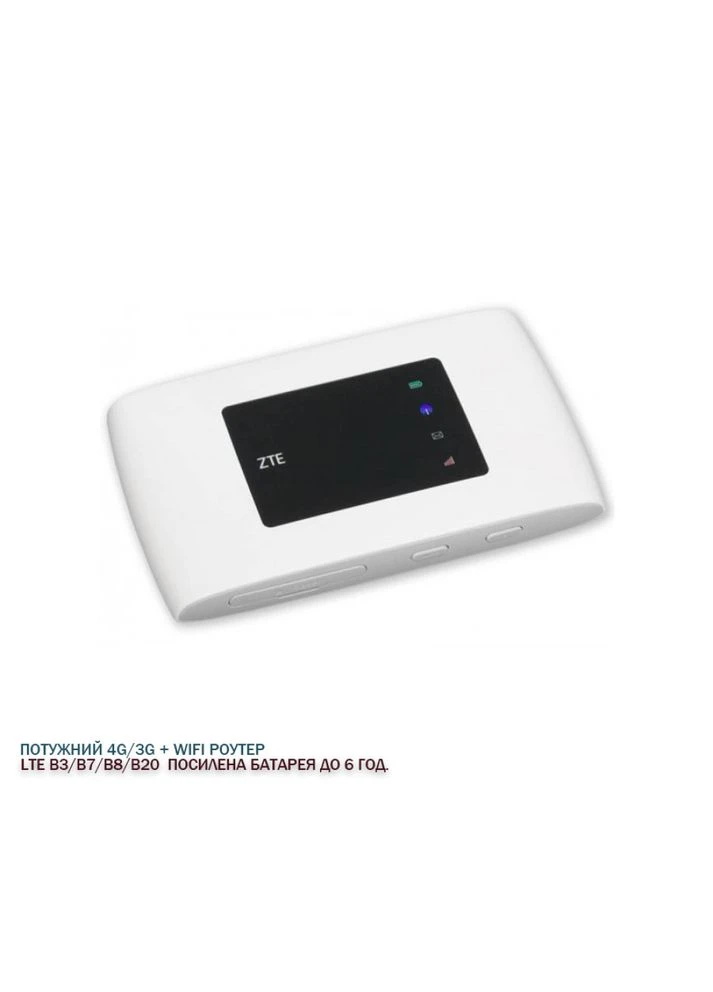 Готовый 4G Wi-Fi интернет комплект | Home 4G Kit Power MIMO | с батареей, для дачи и полевых условий (максимальная скорость, ZTE (372689790)