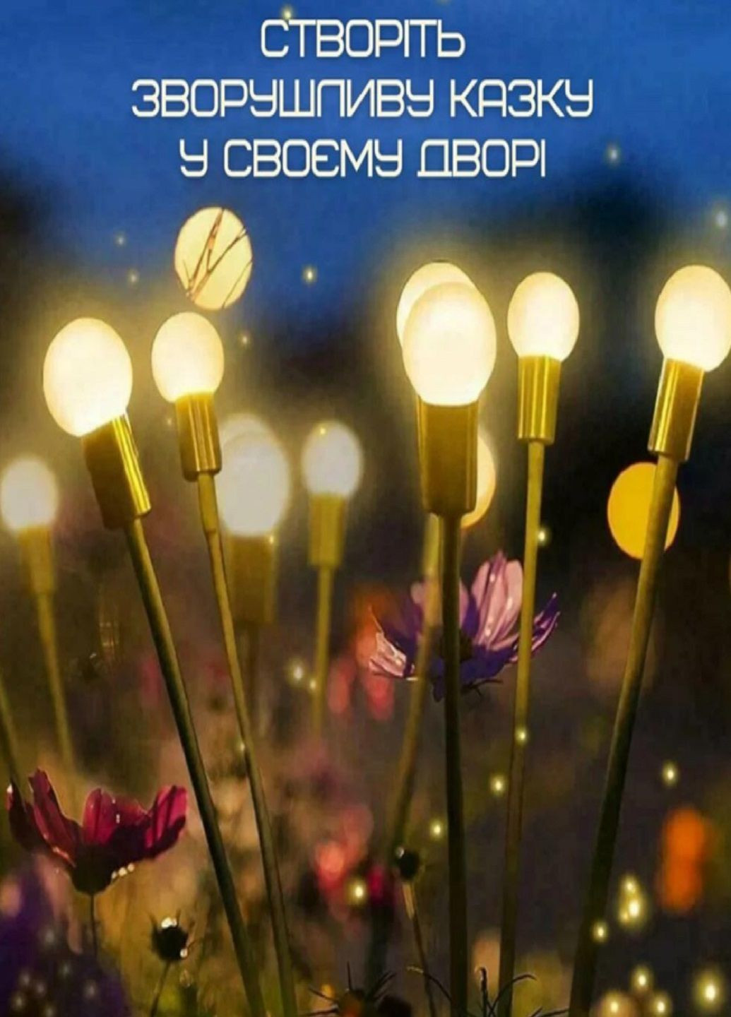 Світильник Лампочка 6 LED Для Саду Декоративний Водонепроникний Ліхтар Для Клумби на Дачу з Датчиком Світла на Сонячній Батареї VTech (324580135)