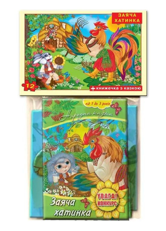 Детские пазлы "Заячий домик" 81190, 12 деталей с книгой ЕНЕРГІЯ ПЛЮС (330604672)