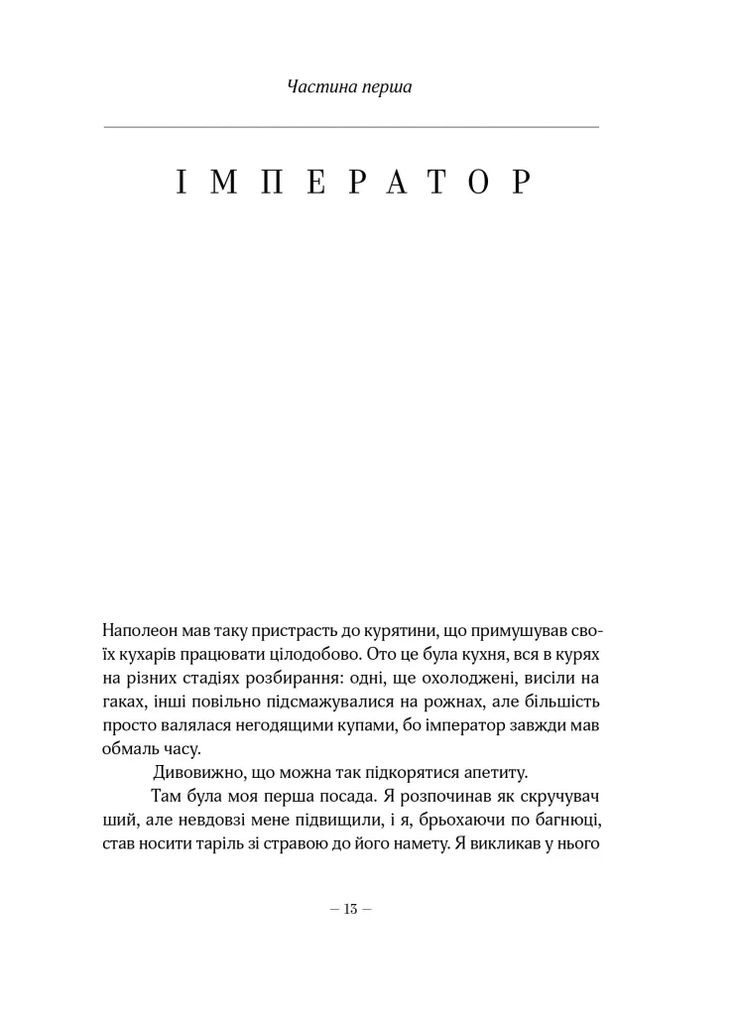 Пристрасть Вавилонська бібліотека (370074022)