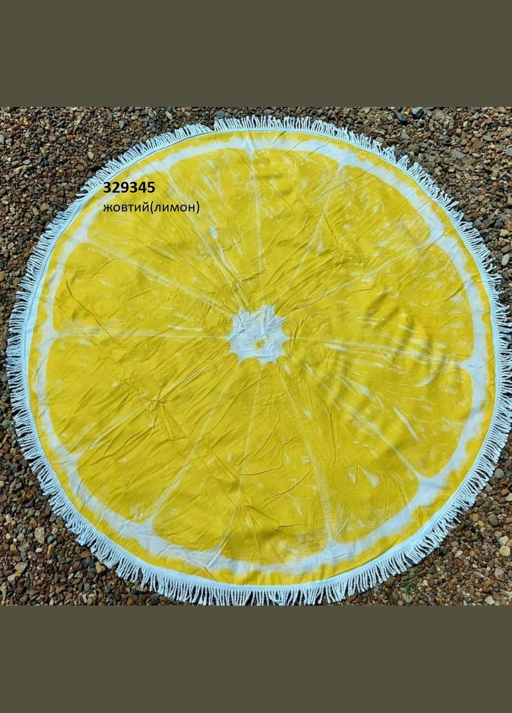Покрывало круглое для отдыха котон 150х150 киви JUGO пляж (290670624)