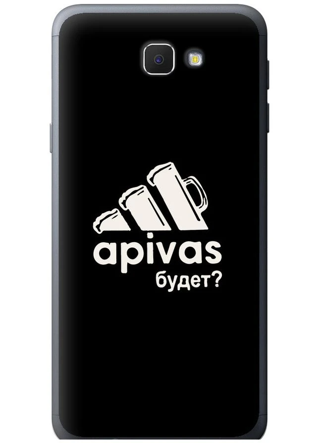 Силіконовий чохол 'А пивас' для Endorphone Samsung Galaxy J5 Prime (297865884)