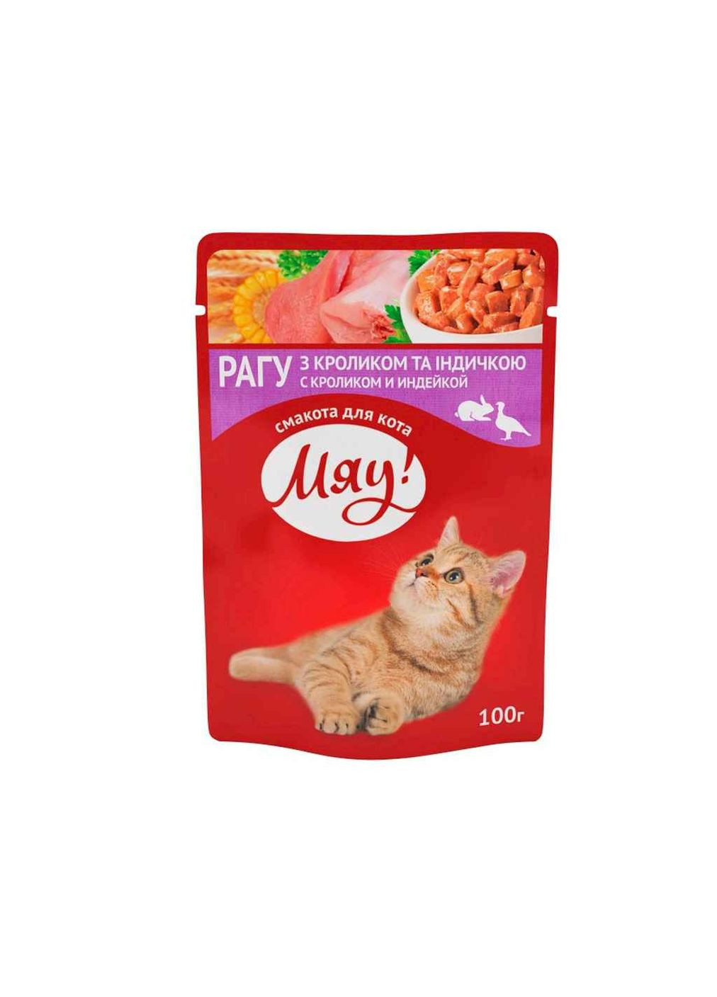 Корм для кошек (Консерва) 100г "Полнорационный" "Рага крол. и инд." Мяу! (364847423)