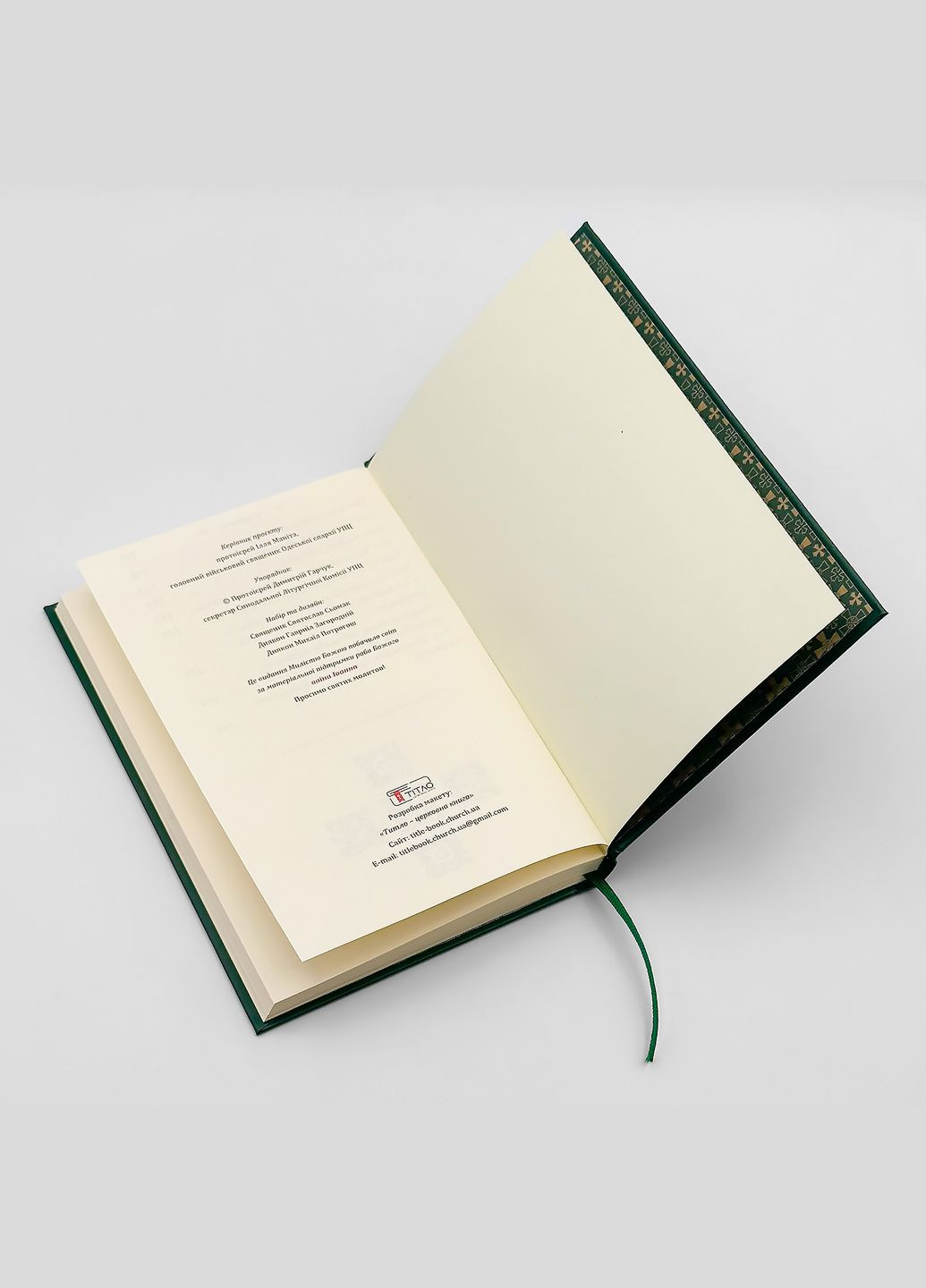 Військовий требник церковнословʼянською No Brand (314510919)