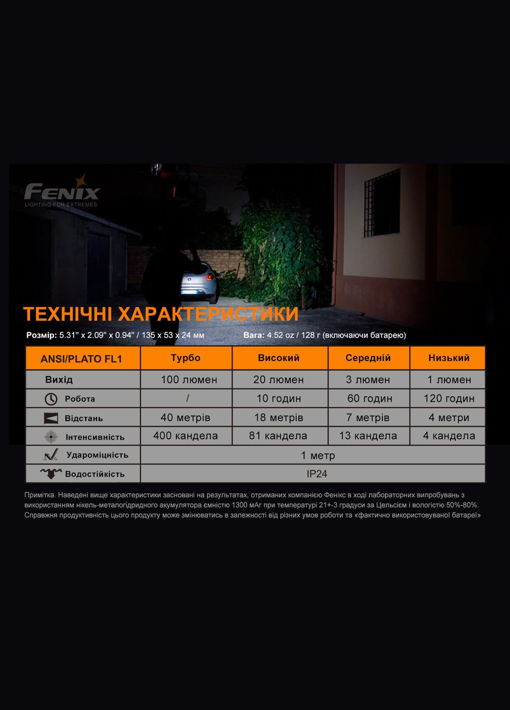 Ліхтар ручний з автономним живленням E-STAR (A-016679) Fenix (317048453)