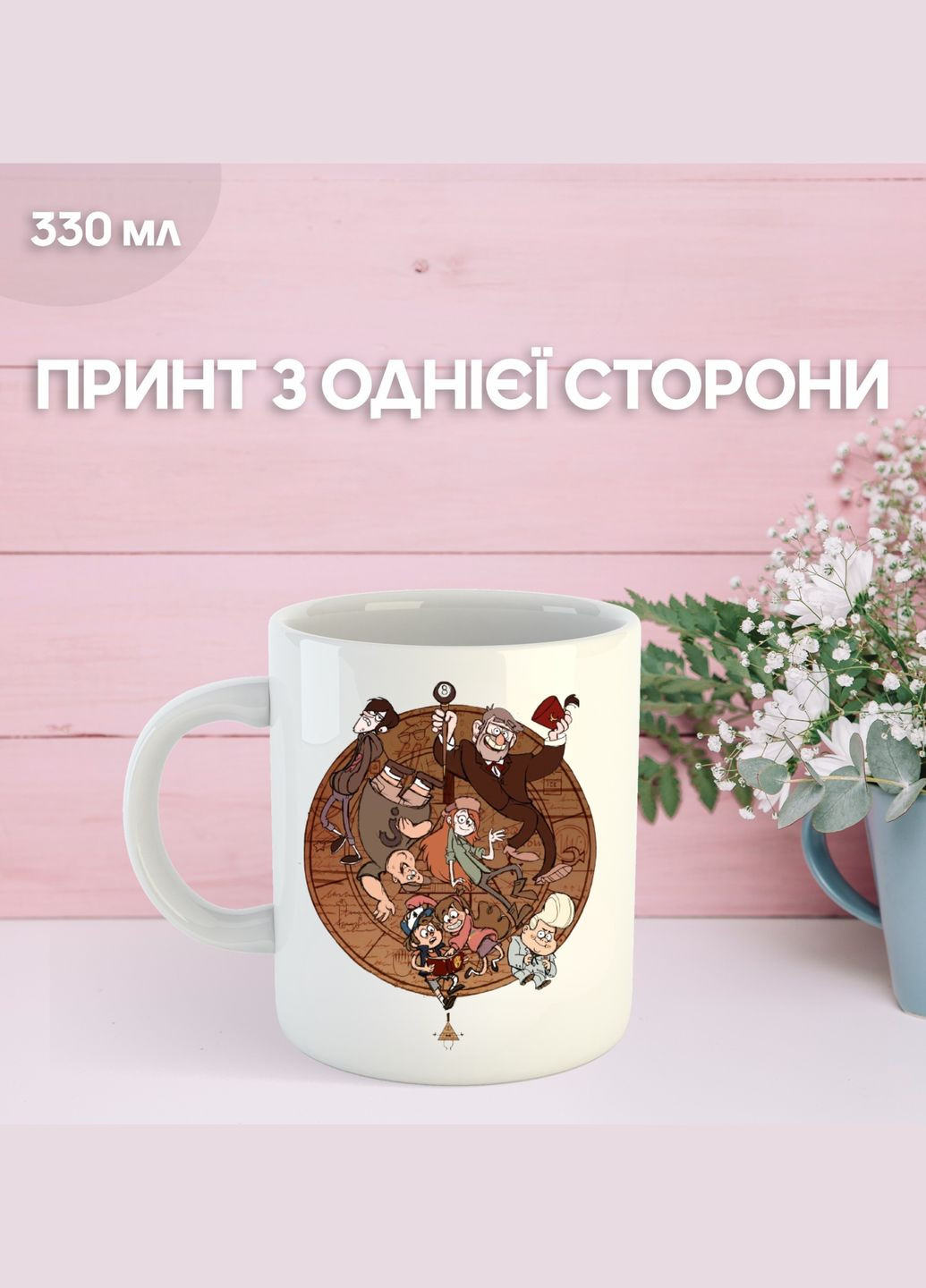Кружка Гравіті Фолз Gravity Falls з принтом керамічна чашка 330 мл Uk_1168 Shantou (347334725)