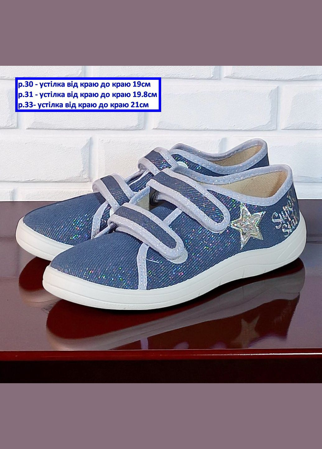 Синие ортопедические текстильные кеды на липучках для девочки валди Waldi