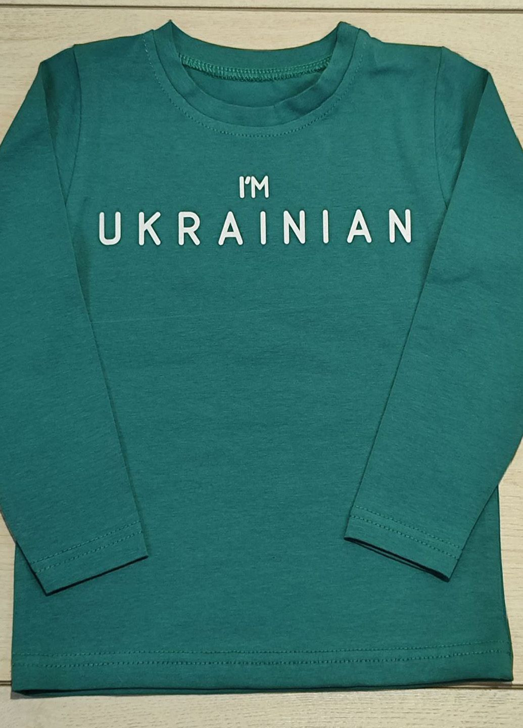 I'm UKRAINIAN зелений Витуся лонгслів (280951309)