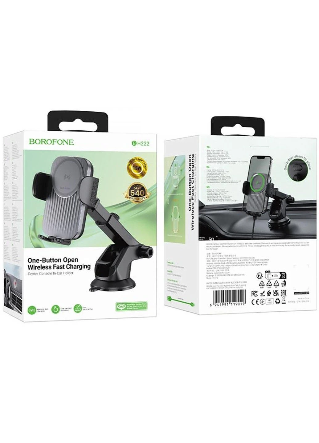 Автотримач з БЗП BH222 Leading 15W (center console) Borofone (389069309)