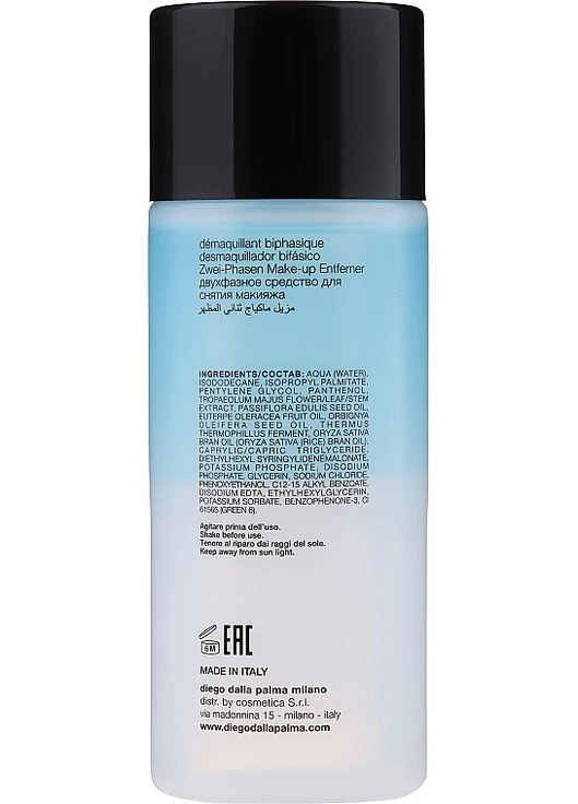 Засіб для зняття макіяжу Professional Biphasic Remover 150ml (662477-194310) Diego Dalla Palma (368625264)