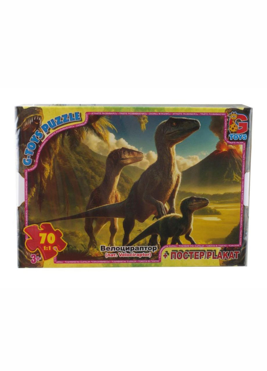 Пазлы ТМ "G-Toys" из серии "Осторожно Динозавры", 70 эл. Home (303104828)