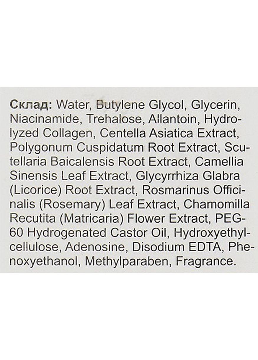 Зволожувальний тонік з колагеном Collagen Ampoule Toner 150ml (851027-60952) Ekel (368632316)