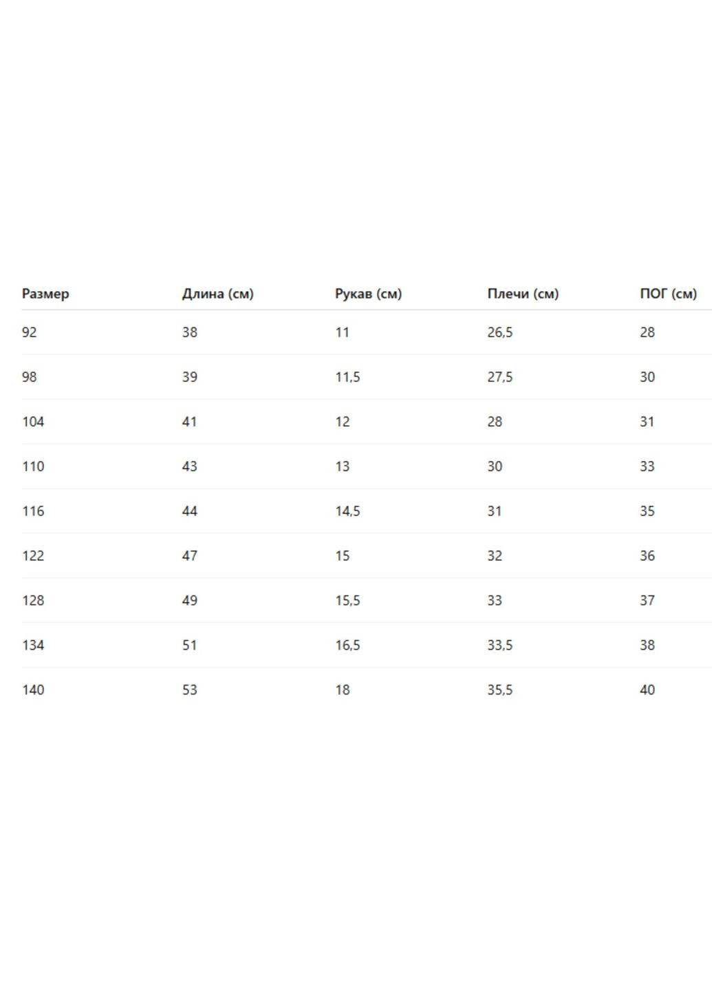 Детская летняя футболка для мальчика (533041) Marakas (362464757)