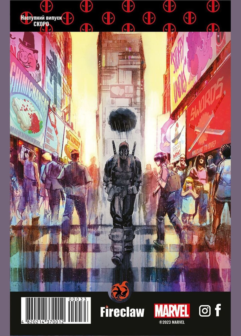 Комікс під назвою Сomics №33 shop (482021437001200033) Marvel (353131154)