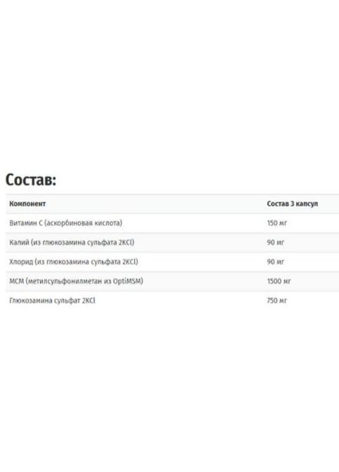 Synergistic Glucosamine MSM Formula, with OptiMSM 180 Caps DRB-00070 Doctor's Best (313859026)