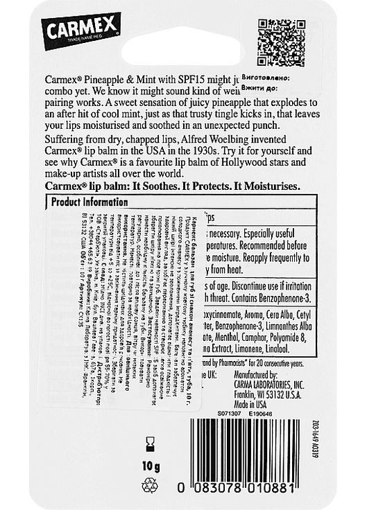 Бальзам для губ "Ананас и мята" Lip Balm 10g (752328-82178) Carmex (368655660)