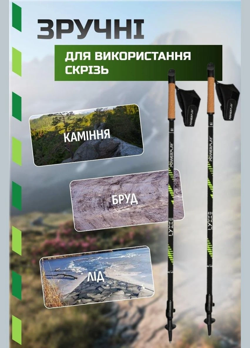 Палиці для скандинавської ходьби 9111 Lykke Green 80-135 см (пара) + 2-ві пари чобітків + чохол PowerPlay (317849075)