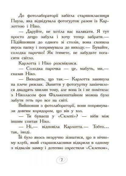 Карлотто. Карлотта и Большой балл Книга 4 Догмар Гобфельд (9786170935694) РАНОК (316082821)