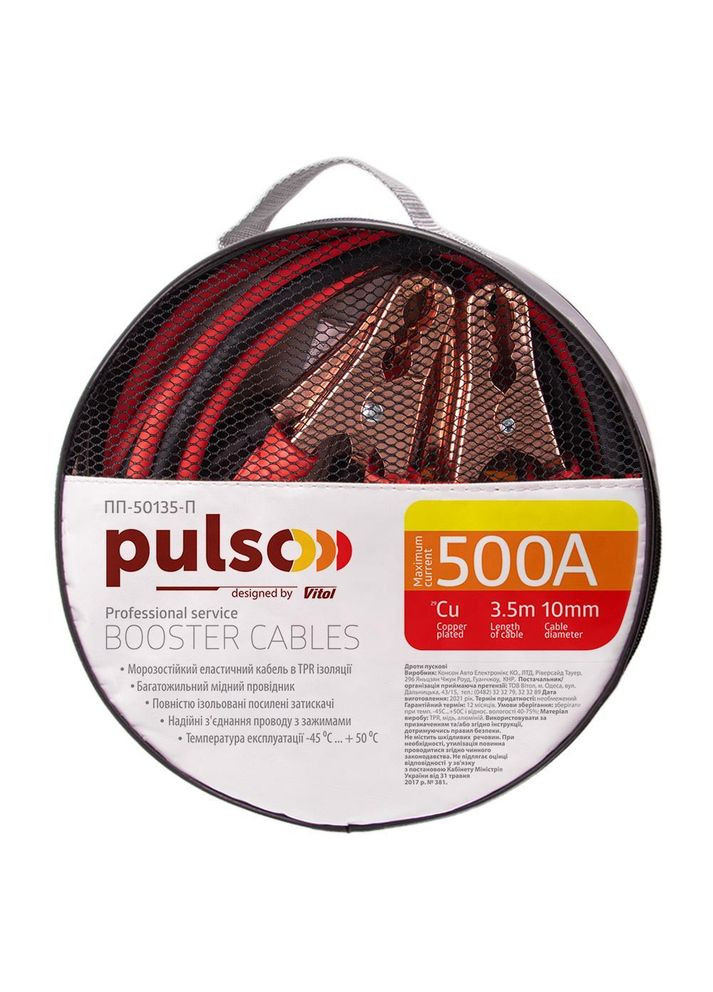 Провода пусковые 500А ПП-50135-П PULSO (316649982)