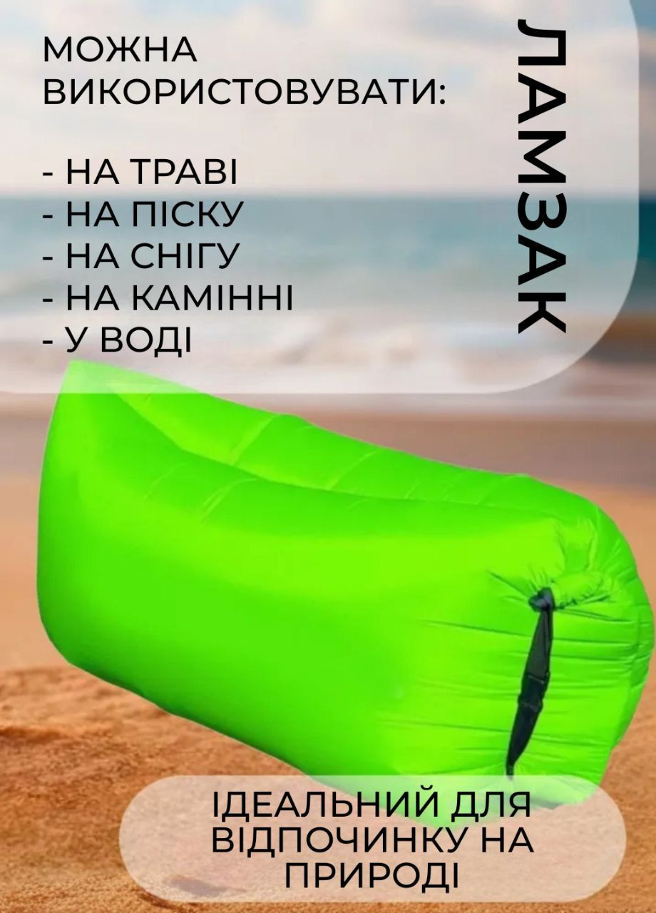 Надувной диван-ламзак для отдыха Lamzac Air Cushion (335808281)